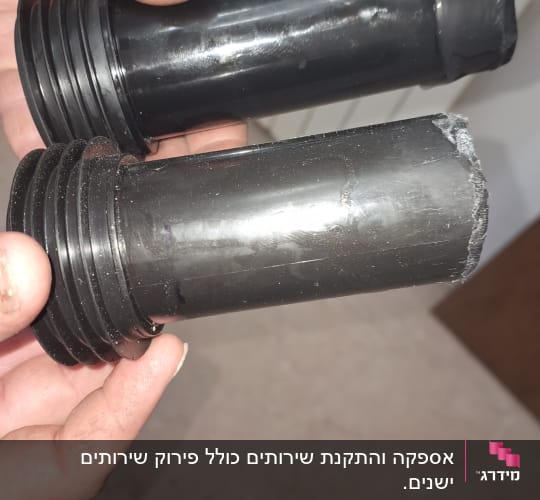 שני צינורות שחורים מוחזקים בידיים
